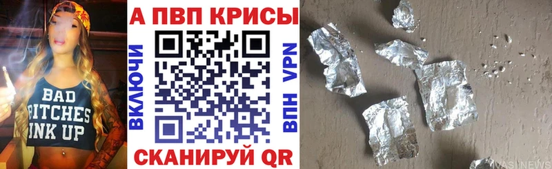 Alpha-PVP СК КРИС  Фурманов 