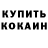Метадон белоснежный Ozeralp GOKCEN