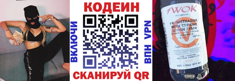 Codein Purple Drank Фурманов