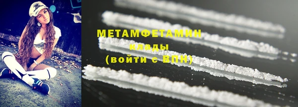 метамфетамин Долгопрудный