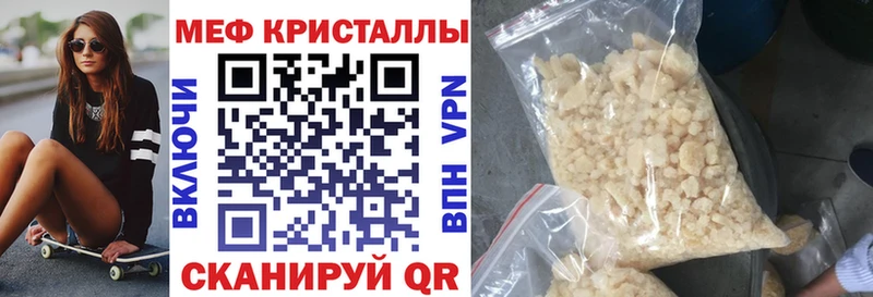 Мефедрон 4 MMC  Фурманов 