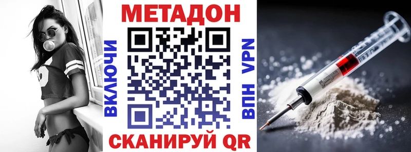 МЕТАДОН VHQ  купить   Фурманов 